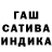 ГАШ AMNESIA HAZE Yuriy Lovitskiy