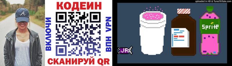 Кодеиновый сироп Lean напиток Lean (лин)  Купить  Киреевск 