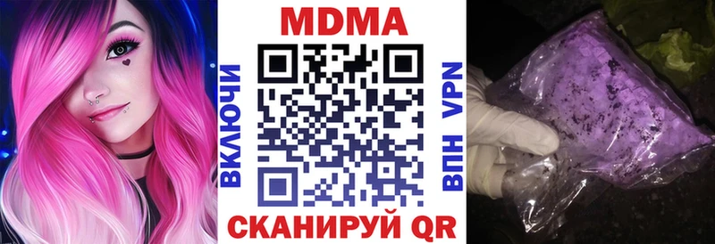 МДМА кристаллы  Купить закладки  Киреевск 