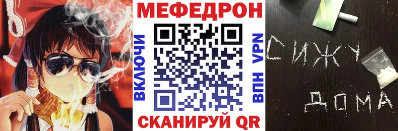 Мефедрон кристаллы  Купить где  Киреевск 