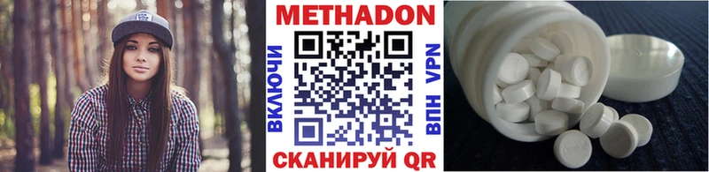 Метадон кристалл  Купить  Киреевск 